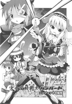 Page 159 of COMIC Shoujo Shiki Natsu 2011