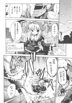 Page 166 of COMIC Shoujo Shiki Natsu 2011