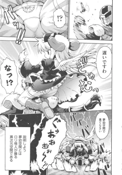 Page 167 of COMIC Shoujo Shiki Natsu 2011