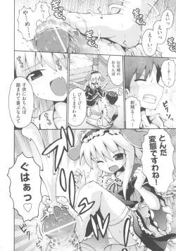 Page 170 of COMIC Shoujo Shiki Natsu 2011