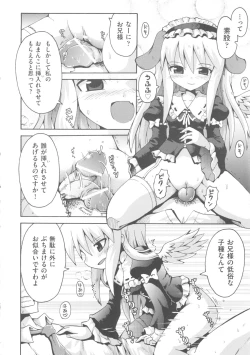 Page 172 of COMIC Shoujo Shiki Natsu 2011