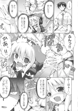 Page 177 of COMIC Shoujo Shiki Natsu 2011