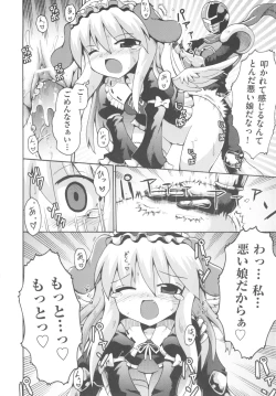 Page 180 of COMIC Shoujo Shiki Natsu 2011