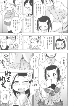 Page 213 of COMIC Shoujo Shiki Natsu 2011