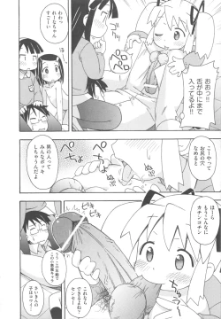 Page 222 of COMIC Shoujo Shiki Natsu 2011