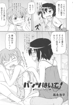 Page 37 of COMIC Shoujo Shiki Natsu 2011