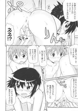 Page 46 of COMIC Shoujo Shiki Natsu 2011