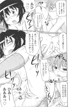 Page 47 of COMIC Shoujo Shiki Natsu 2011