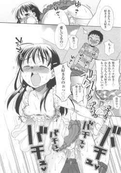 Page 64 of COMIC Shoujo Shiki Natsu 2011