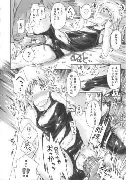 Page 86 of COMIC Shoujo Shiki Natsu 2011