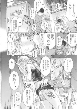 Page 88 of COMIC Shoujo Shiki Natsu 2011