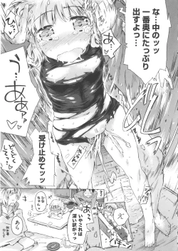 Page 91 of COMIC Shoujo Shiki Natsu 2011