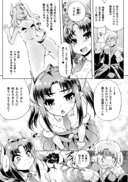 Page 113 of Heroine Pinch Vol. 5