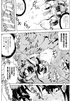 Page 123 of Heroine Pinch Vol. 5