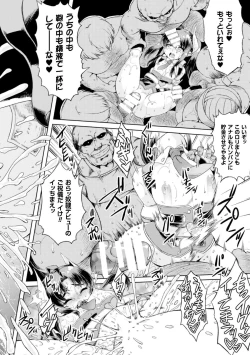 Page 128 of Heroine Pinch Vol. 5