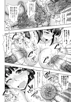 Page 24 of Heroine Pinch Vol. 5