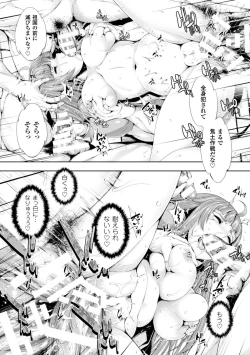 Page 64 of Heroine Pinch Vol. 5