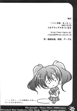 Page 14 of xx Senpai, Motto!