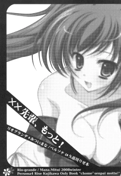 Page 3 of xx Senpai, Motto!