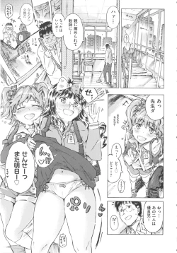 Page 12 of COMIC Shoujo Shiki Natsu 2012