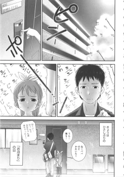 Page 138 of COMIC Shoujo Shiki Natsu 2012