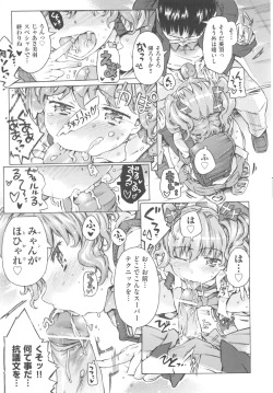 Page 18 of COMIC Shoujo Shiki Natsu 2012