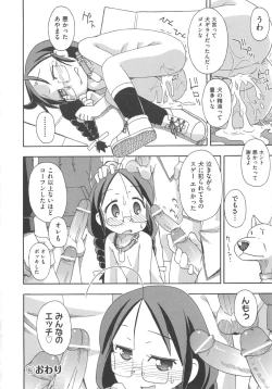 Page 191 of COMIC Shoujo Shiki Natsu 2012