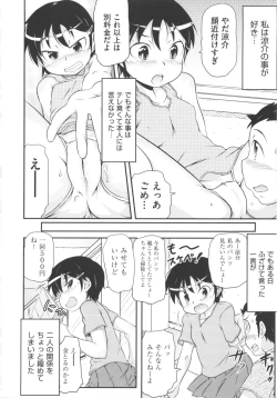 Page 193 of COMIC Shoujo Shiki Natsu 2012