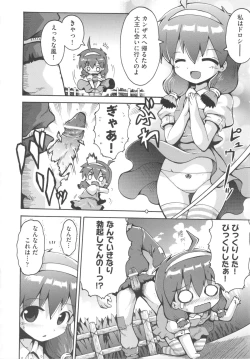 Page 213 of COMIC Shoujo Shiki Natsu 2012