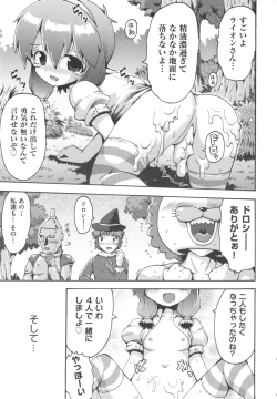 Page 236 of COMIC Shoujo Shiki Natsu 2012