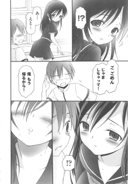 Page 261 of COMIC Shoujo Shiki Natsu 2012
