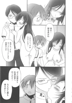 Page 270 of COMIC Shoujo Shiki Natsu 2012