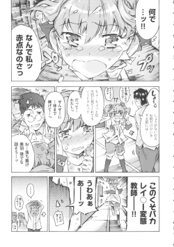 Page 28 of COMIC Shoujo Shiki Natsu 2012