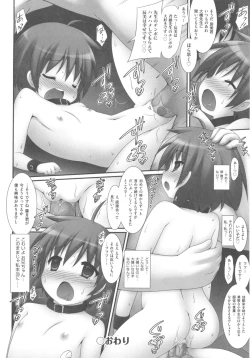 Page 295 of COMIC Shoujo Shiki Natsu 2012