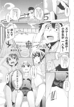 Page 46 of COMIC Shoujo Shiki Natsu 2012
