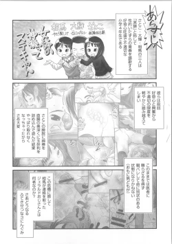 Page 11 of COMIC Shoujo Shiki Spring 2014