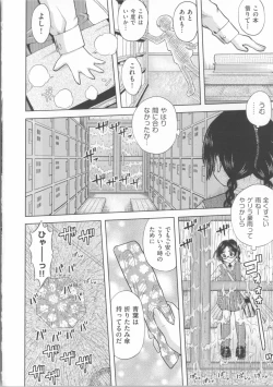 Page 129 of COMIC Shoujo Shiki Spring 2014