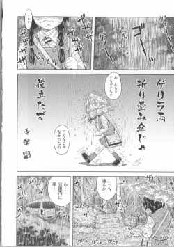 Page 131 of COMIC Shoujo Shiki Spring 2014