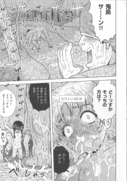 Page 142 of COMIC Shoujo Shiki Spring 2014