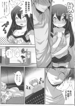 Page 156 of COMIC Shoujo Shiki Spring 2014