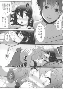 Page 168 of COMIC Shoujo Shiki Spring 2014