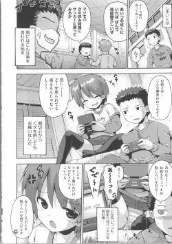 Page 189 of COMIC Shoujo Shiki Spring 2014