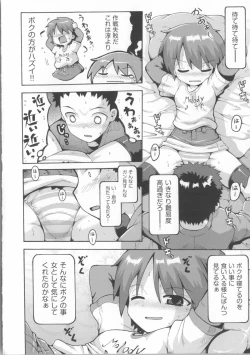 Page 193 of COMIC Shoujo Shiki Spring 2014