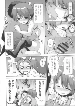 Page 201 of COMIC Shoujo Shiki Spring 2014