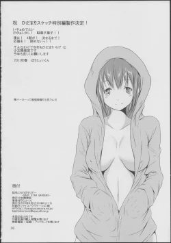 Page 25 of Komorebi Holiday