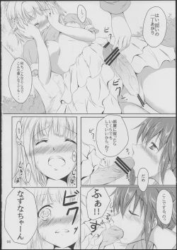 Page 5 of Komorebi Holiday