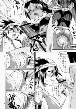 Page 7 of Semedain G Works Vol. 24 - Shuukan Shounen Jump Hon 4