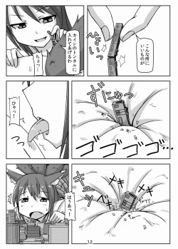 Page 12 of Kyogitsune no Taikutsu