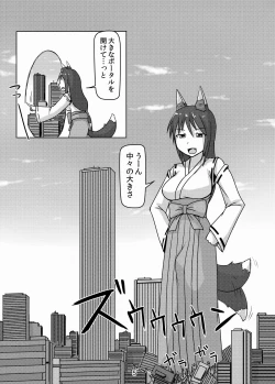 Page 5 of Kyogitsune no Taikutsu