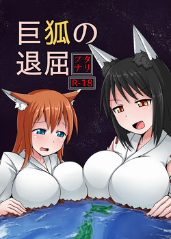 Download Kyogitsune no Taikutsu